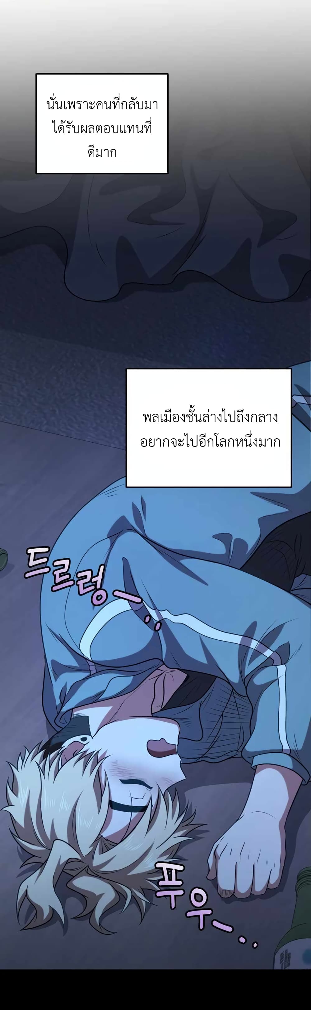 อ่านมังงะ Bizarre Restaurant ตอนที่ 29/5.jpg