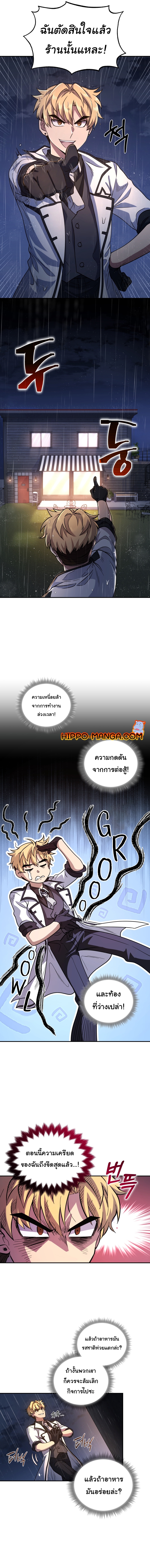 อ่านมังงะ Bizarre Restaurant ตอนที่ 2/5.jpg