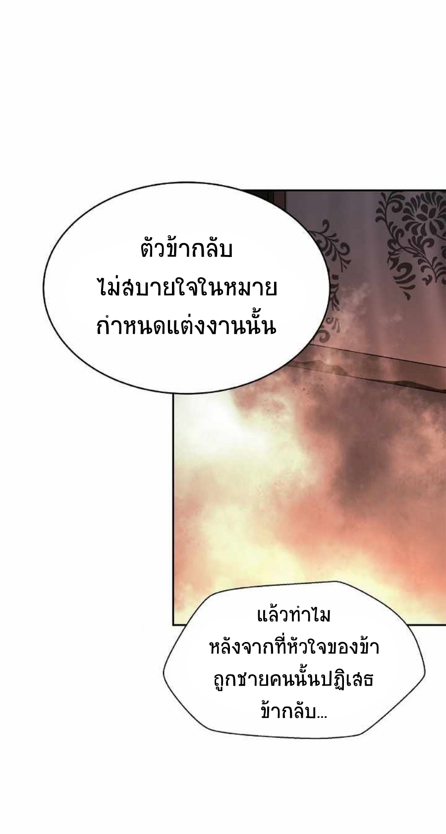 อ่านมังงะ Call of the spear ตอนที่ 62/59.jpg