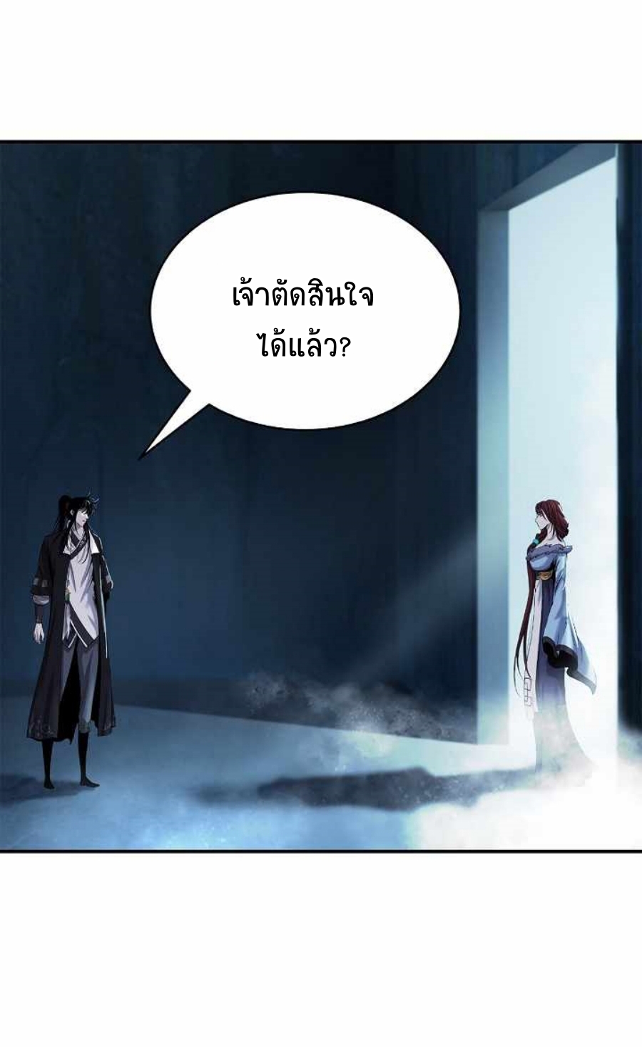 อ่านมังงะ Call of the spear ตอนที่ 71/5.jpg