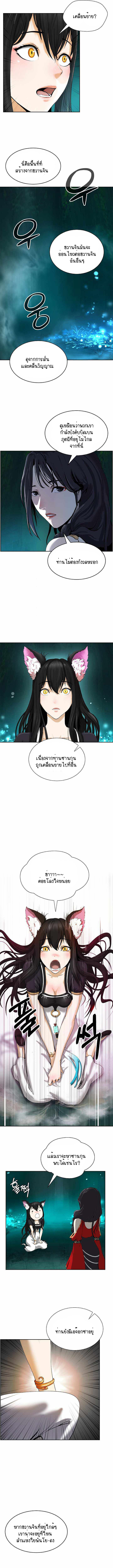 อ่านมังงะ Call of the spear ตอนที่ 38/5.jpg