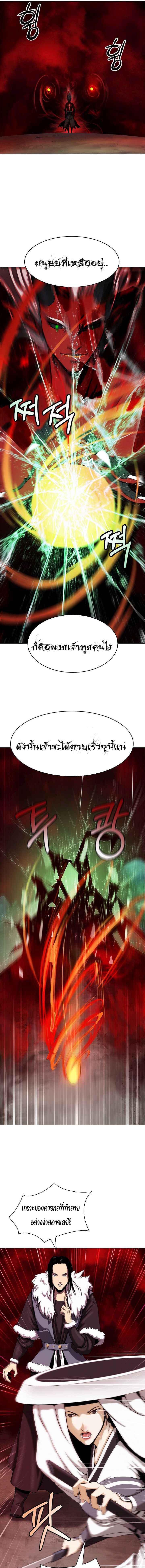 อ่านมังงะ Call of the spear ตอนที่ 25/5_0.jpg