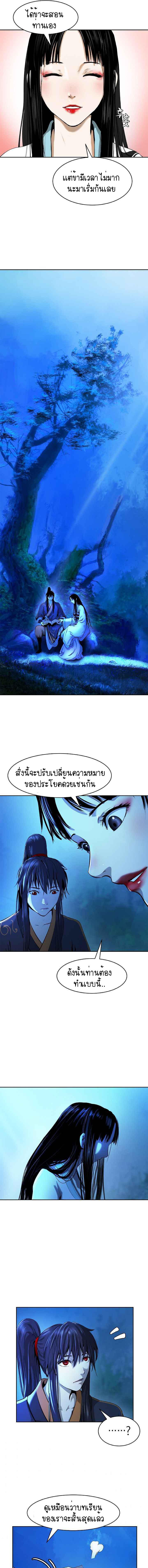 อ่านมังงะ Call of the spear ตอนที่ 20/5_0.jpg