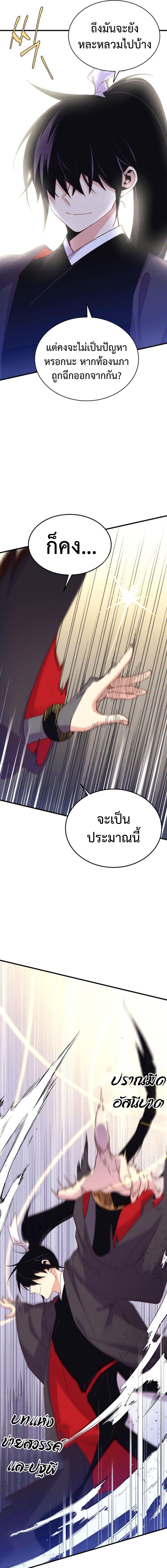 อ่านมังงะ Lightning Degree ตอนที่ 164/5_0.jpg