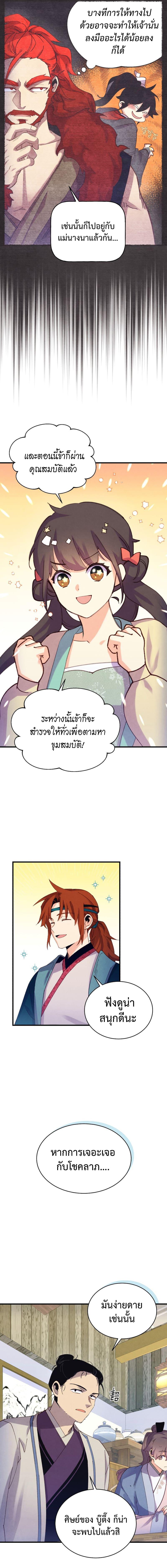 อ่านมังงะ Lightning Degree ตอนที่ 162/5_0.jpg