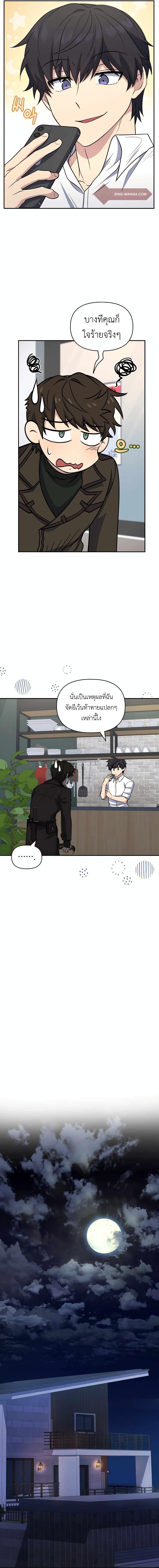 อ่านมังงะ Bizarre Restaurant ตอนที่ 28/5_0.jpg