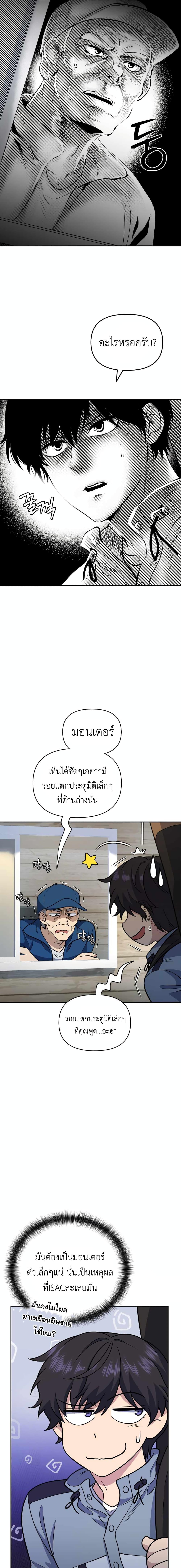 อ่านมังงะ Bizarre Restaurant ตอนที่ 32/5_0.jpg