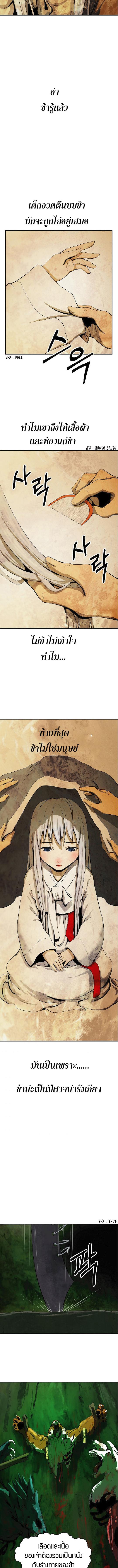 อ่านมังงะ Call of the spear ตอนที่ 7/5_0.jpg