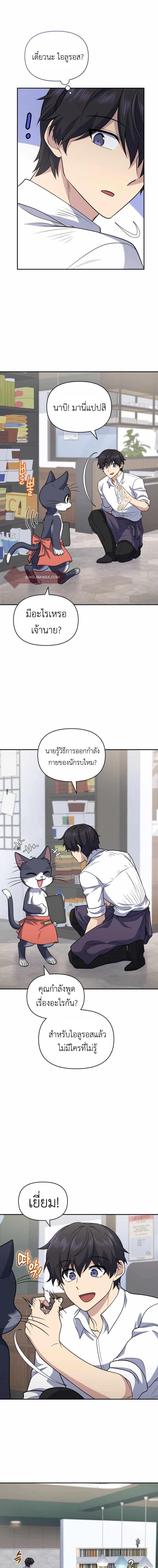 อ่านมังงะ Bizarre Restaurant ตอนที่ 27/5_0.jpg