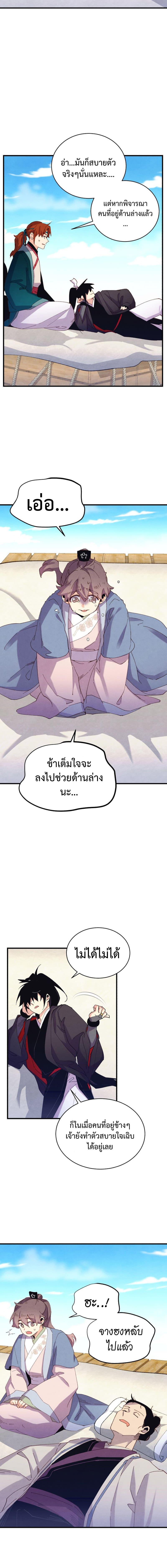 อ่านมังงะ Lightning Degree ตอนที่ 161/5_0.jpg