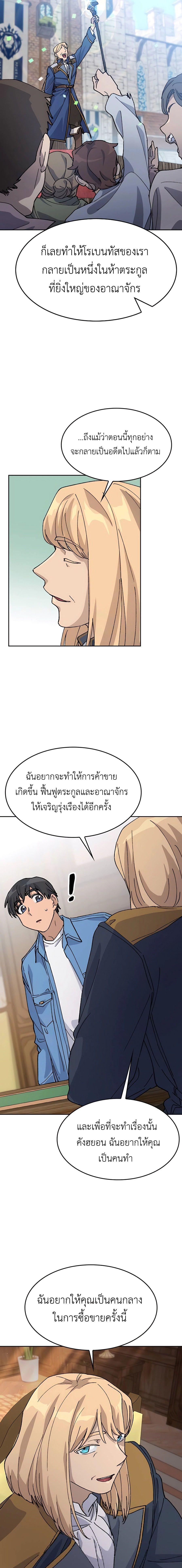 อ่านมังงะ Healing Life Through Camping in Another World ตอนที่ 40/5_0.jpg