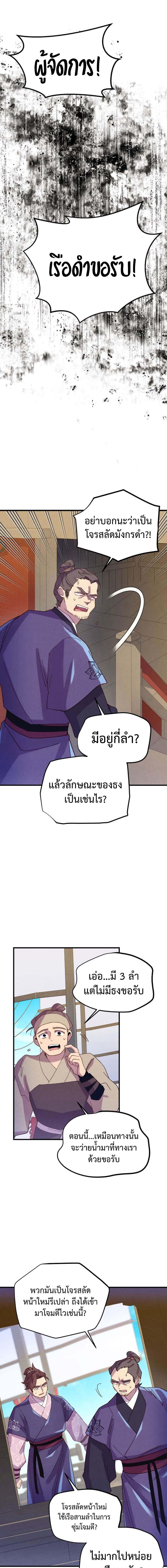 อ่านมังงะ Lightning Degree ตอนที่ 156/5_0.jpg