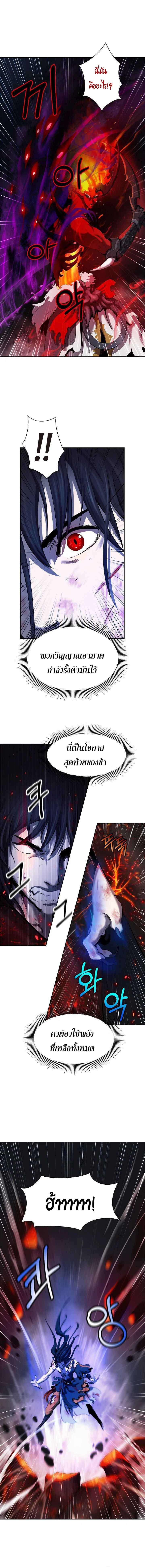 อ่านมังงะ Call of the spear ตอนที่ 29/5_0.jpg