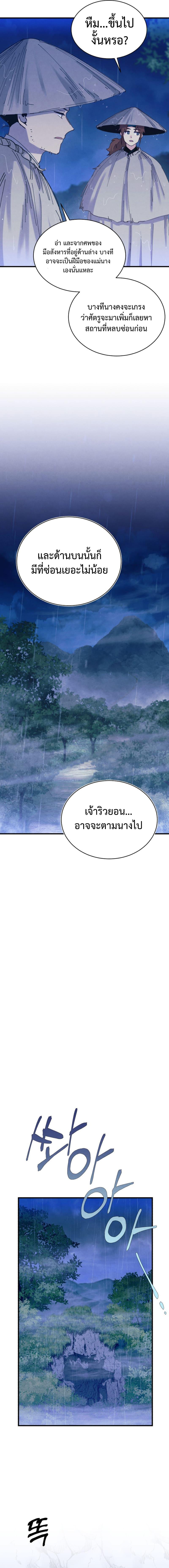 อ่านมังงะ Lightning Degree ตอนที่ 166/5_0.jpg