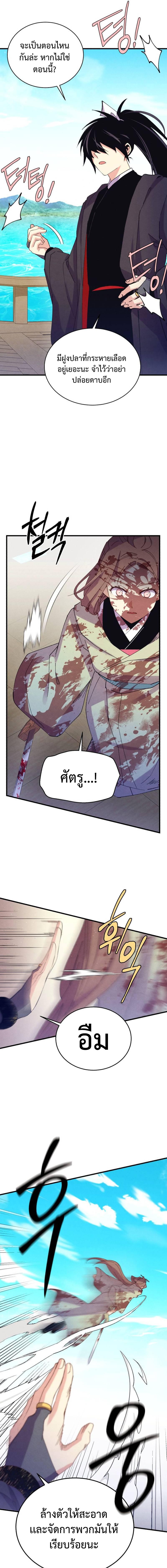 อ่านมังงะ Lightning Degree ตอนที่ 157/5_0.jpg