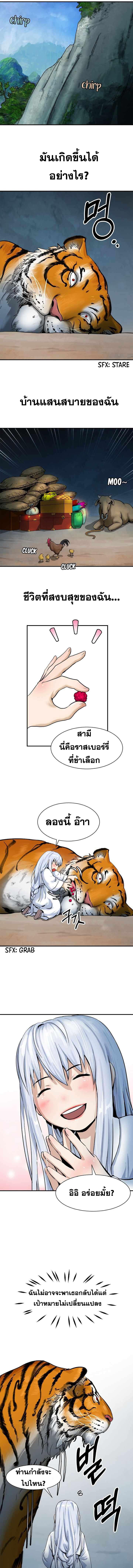 อ่านมังงะ Call of the spear ตอนที่ 4/5_0.jpg