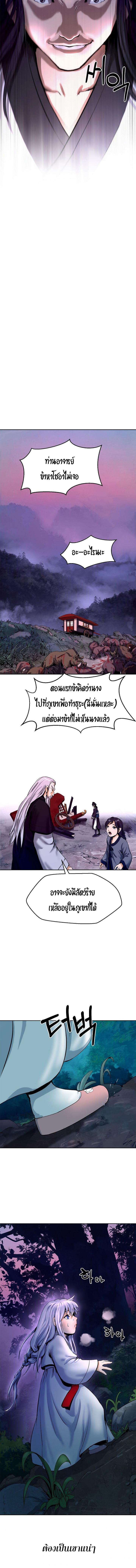 อ่านมังงะ Call of the spear ตอนที่ 11/5_1.jpg