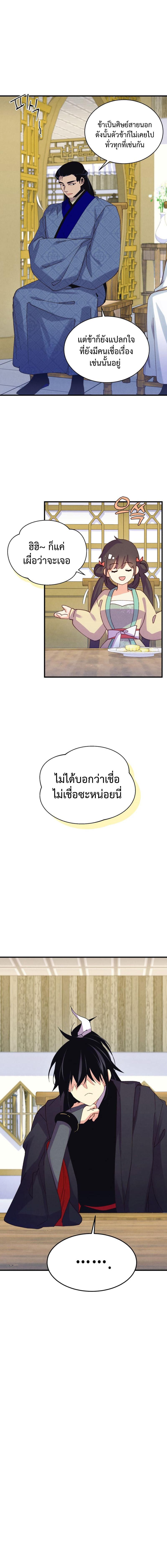 อ่านมังงะ Lightning Degree ตอนที่ 162/5_1.jpg