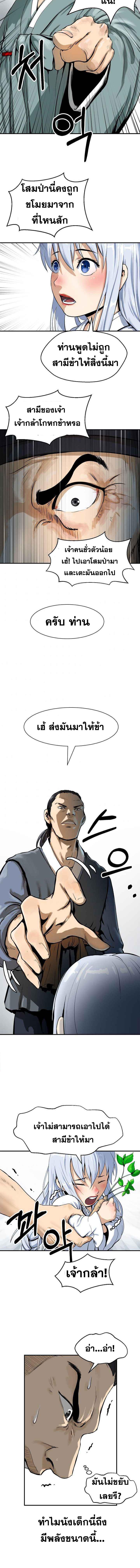 อ่านมังงะ Call of the spear ตอนที่ 3/5_1.jpg