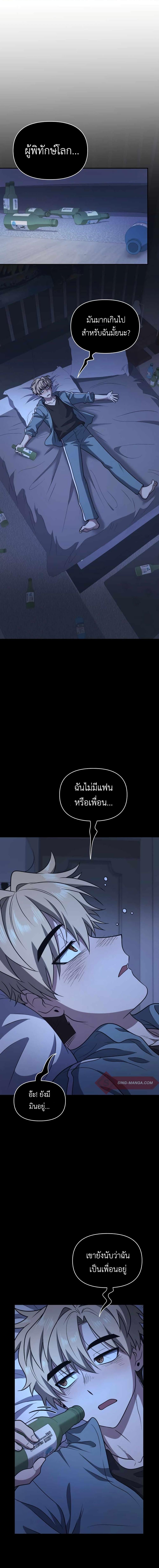 อ่านมังงะ Bizarre Restaurant ตอนที่ 28/5_1.jpg