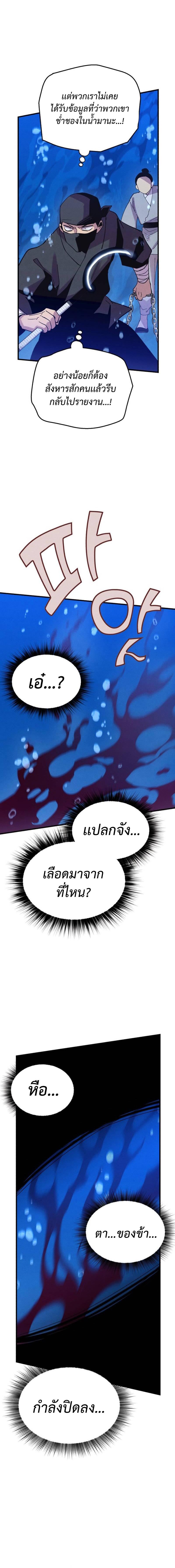 อ่านมังงะ Lightning Degree ตอนที่ 159/5_1.jpg