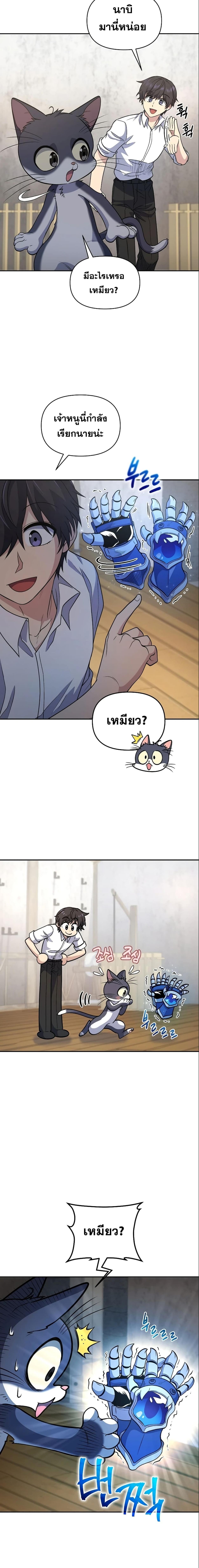 อ่านมังงะ Bizarre Restaurant ตอนที่ 21/5_1.jpg