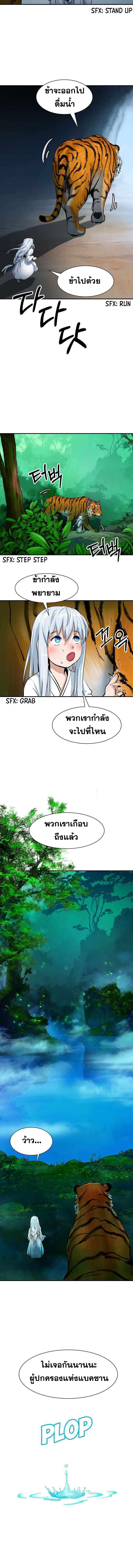 อ่านมังงะ Call of the spear ตอนที่ 4/5_1.jpg