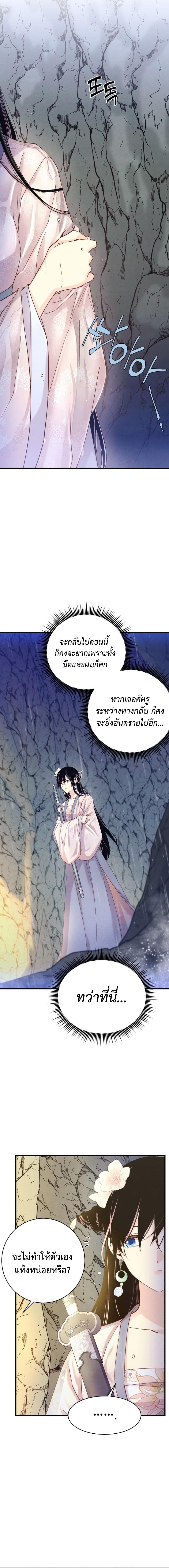 อ่านมังงะ Lightning Degree ตอนที่ 166/5_1.jpg