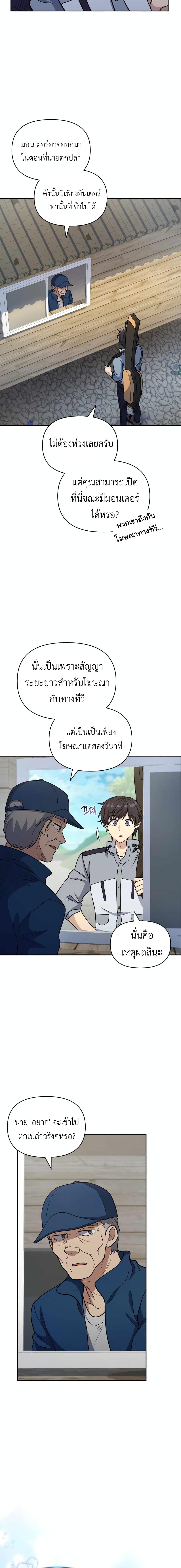 อ่านมังงะ Bizarre Restaurant ตอนที่ 32/5_1.jpg