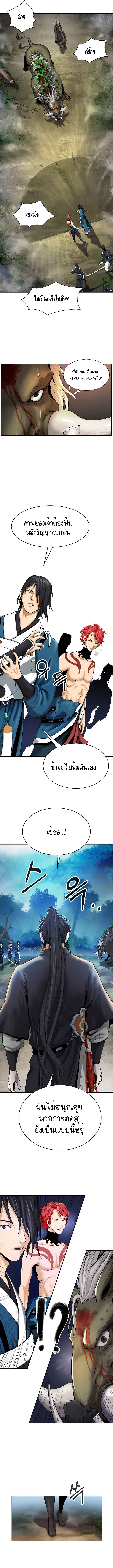 อ่านมังงะ Call of the spear ตอนที่ 18/5.jpg