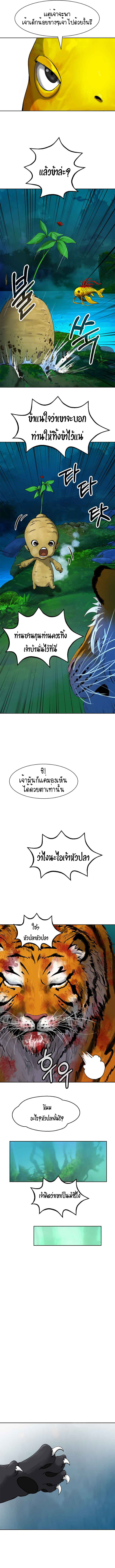 อ่านมังงะ Call of the spear ตอนที่ 13/5.jpg