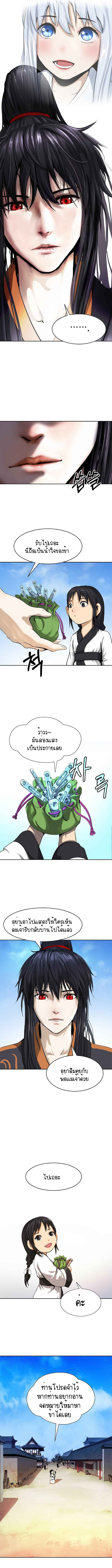 อ่านมังงะ Call of the spear ตอนที่ 19/5.jpg