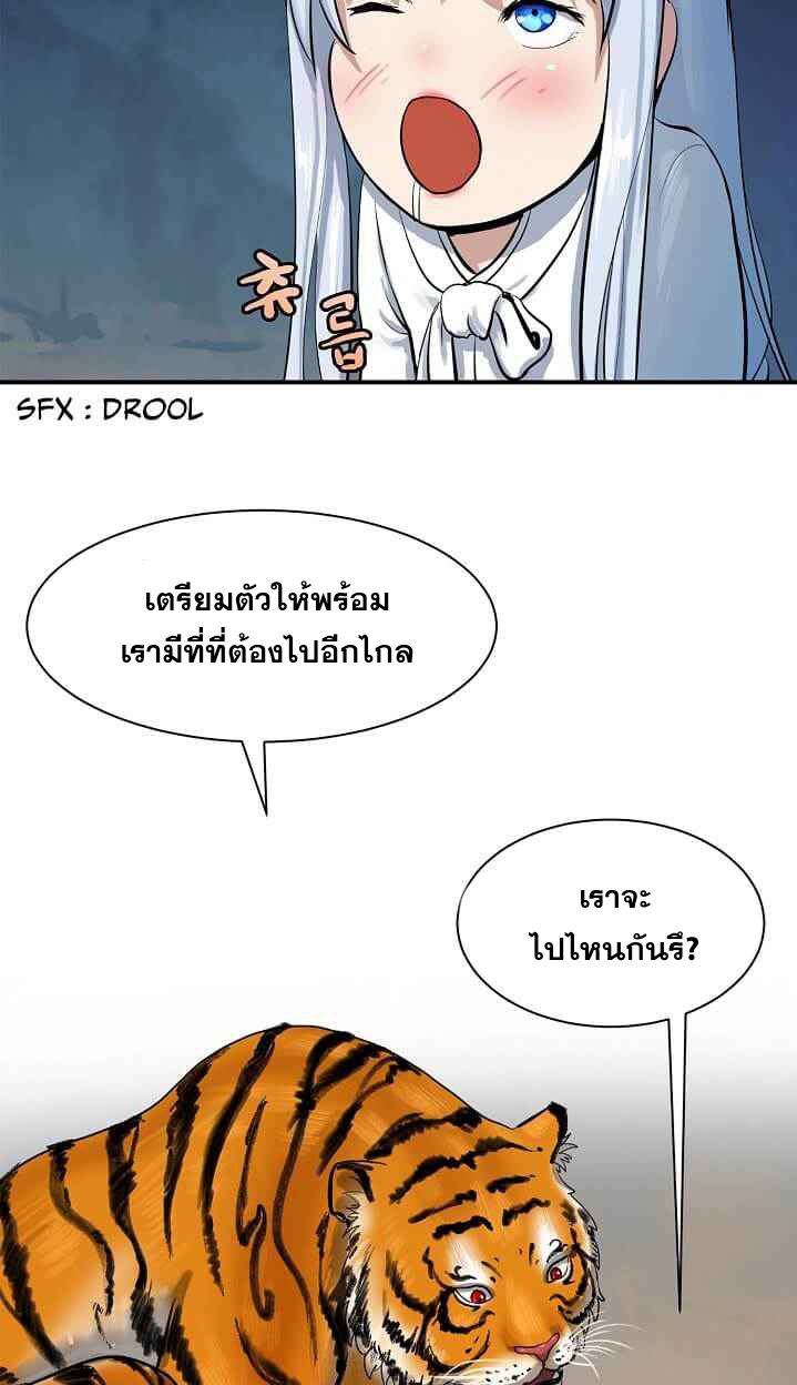 อ่านมังงะ Call of the spear ตอนที่ 5/5.jpg