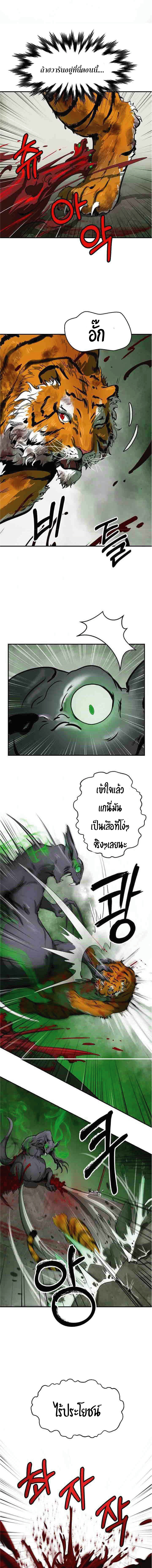 อ่านมังงะ Call of the spear ตอนที่ 8/5.jpg