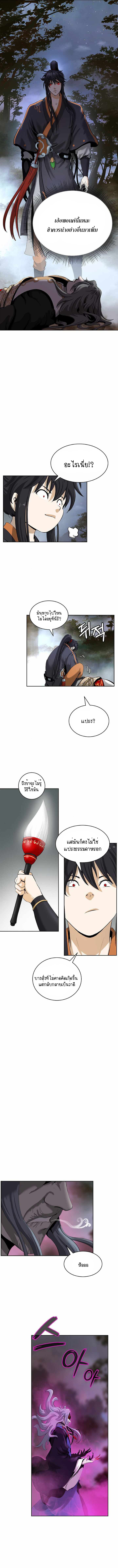 อ่านมังงะ Call of the spear ตอนที่ 42/5.jpg