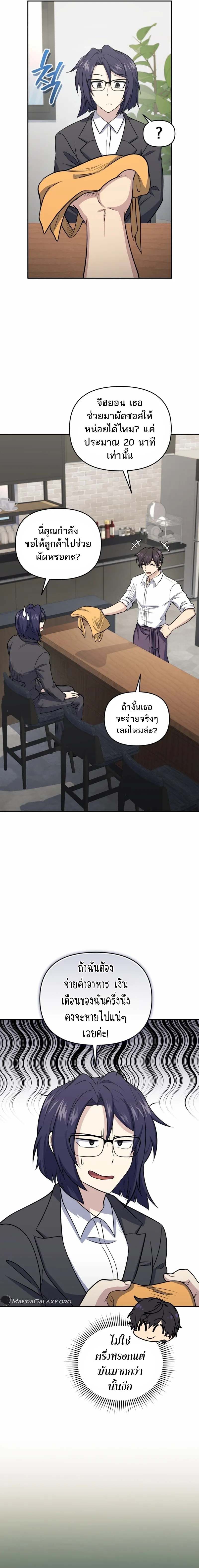 อ่านมังงะ Bizarre Restaurant ตอนที่ 44/5.jpg