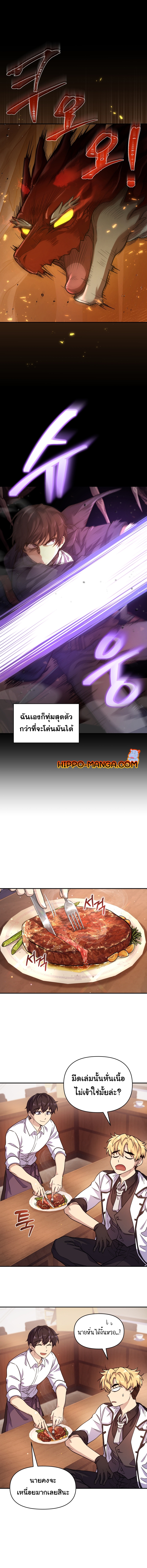 อ่านมังงะ Bizarre Restaurant ตอนที่ 3/5.jpg