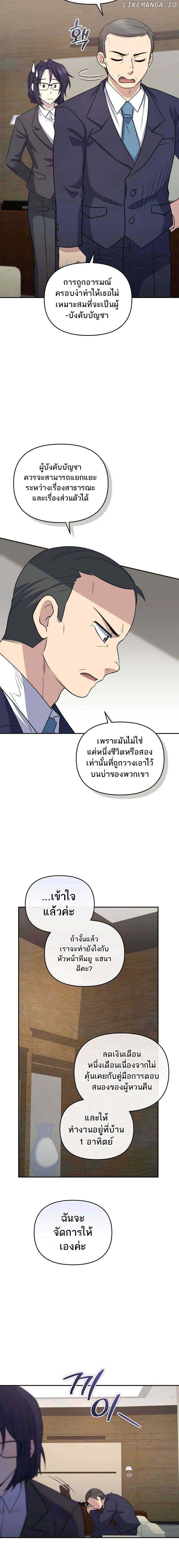 อ่านมังงะ Bizarre Restaurant ตอนที่ 41/5.jpg