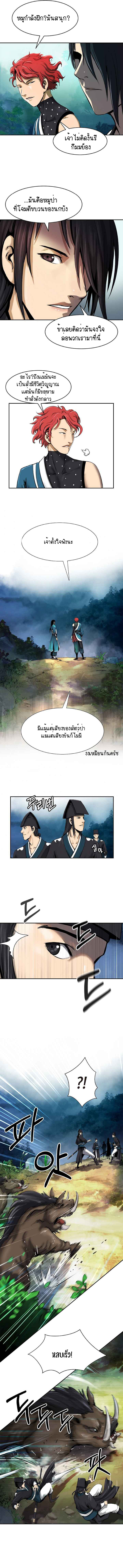 อ่านมังงะ Call of the spear ตอนที่ 17/5.jpg