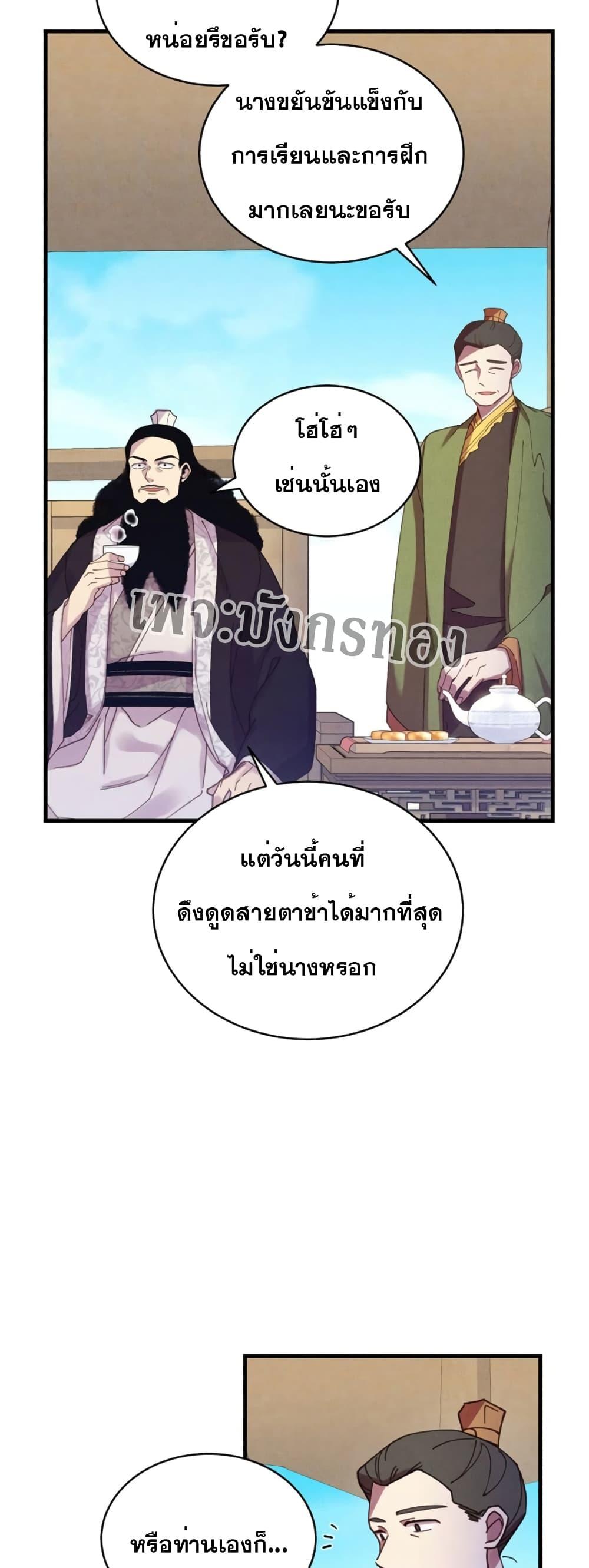 อ่านมังงะ Lightning Degree ตอนที่ 152/5.jpg