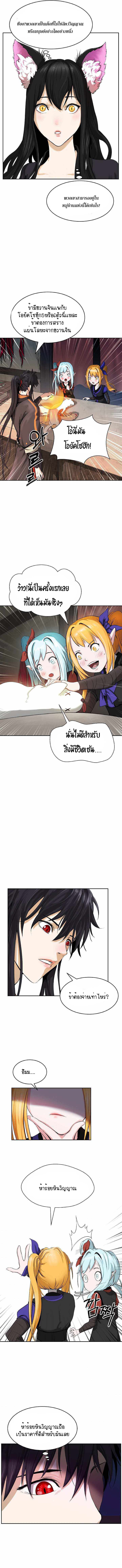 อ่านมังงะ Call of the spear ตอนที่ 34/5.jpg