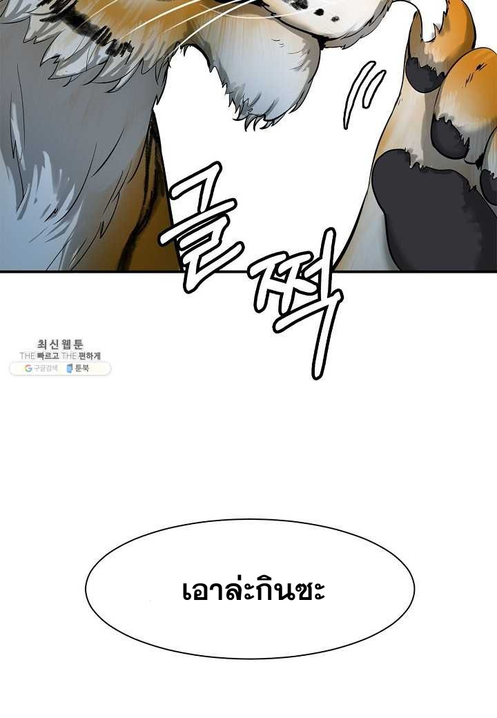 อ่านมังงะ Call of the spear ตอนที่ 5/60.jpg