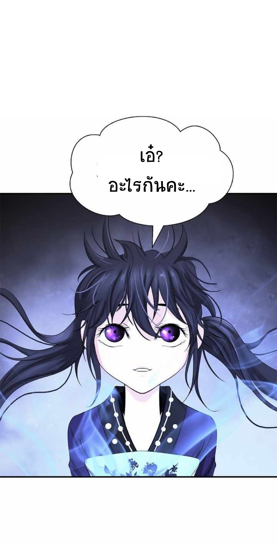 อ่านมังงะ Call of the spear ตอนที่ 67/60.jpg