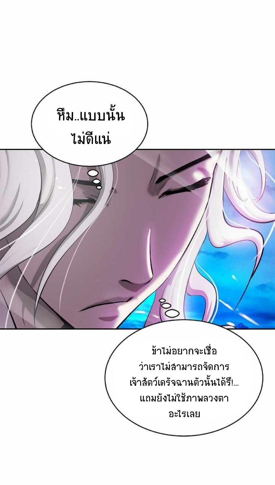 อ่านมังงะ Call of the spear ตอนที่ 58/60.jpg