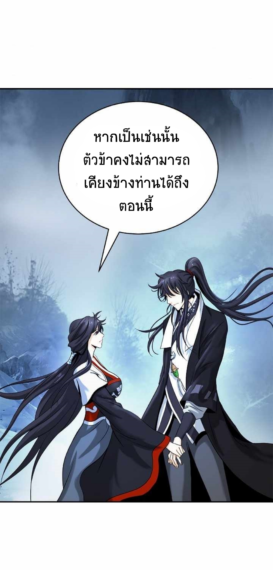 อ่านมังงะ Call of the spear ตอนที่ 63/60.jpg