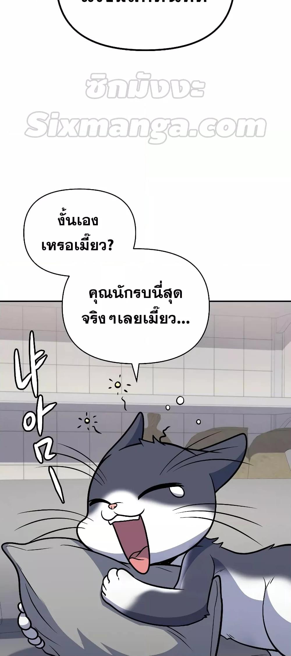 อ่านมังงะ Bizarre Restaurant ตอนที่ 39/60.jpg