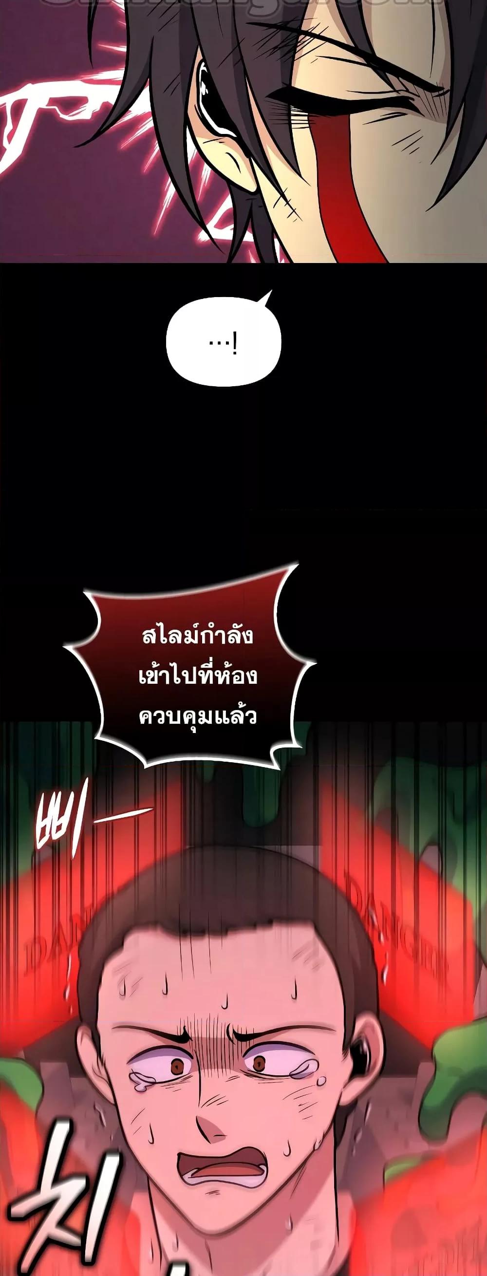 อ่านมังงะ Bizarre Restaurant ตอนที่ 38/61.jpg