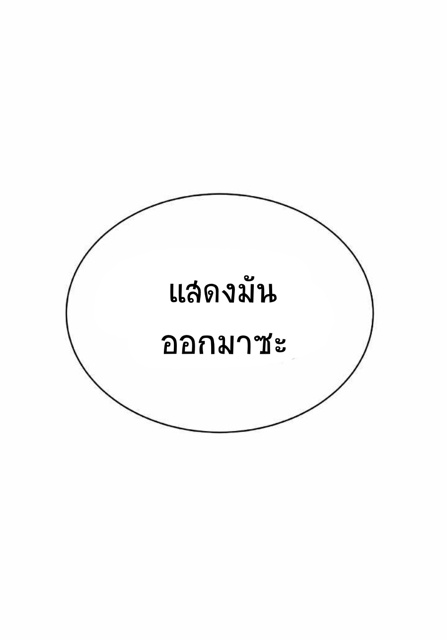 อ่านมังงะ Call of the spear ตอนที่ 67/61.jpg