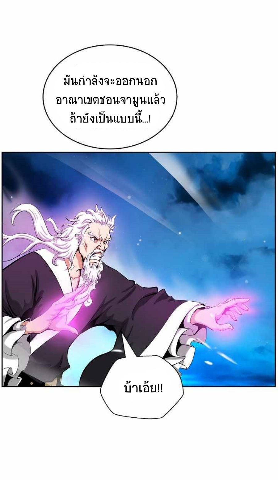 อ่านมังงะ Call of the spear ตอนที่ 58/61.jpg