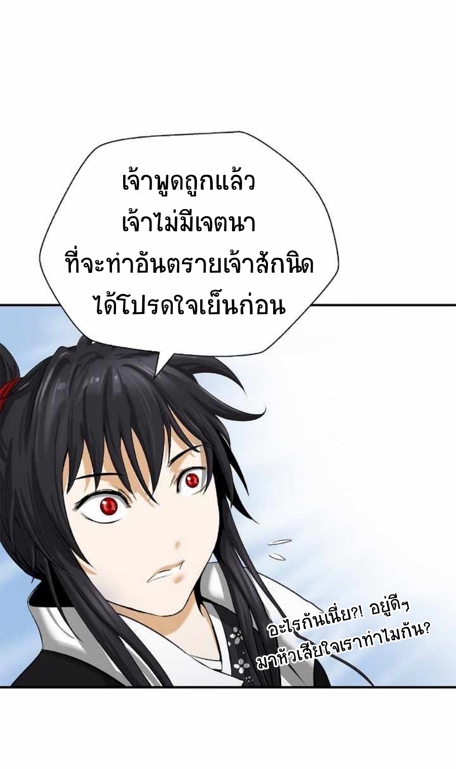 อ่านมังงะ Call of the spear ตอนที่ 69/61.jpg